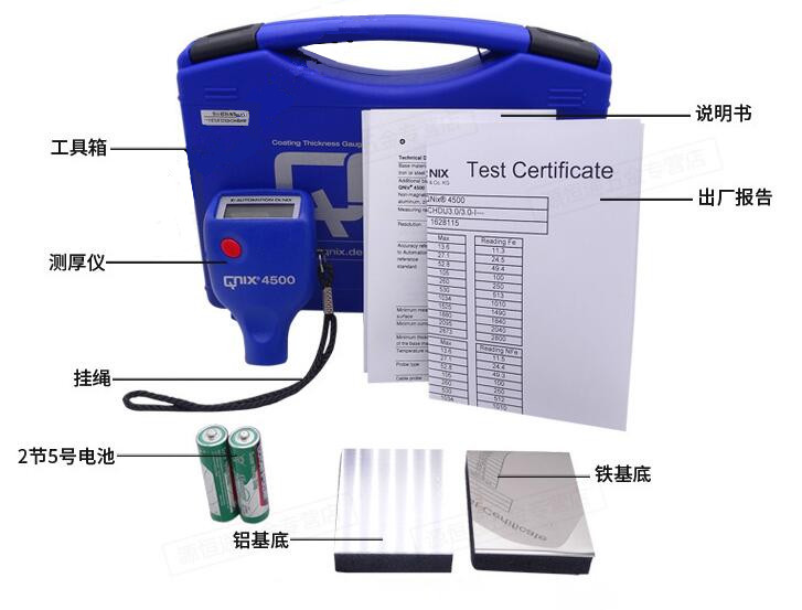 德國尼克斯涂層測厚儀 QNIX4200/4500包裝清單