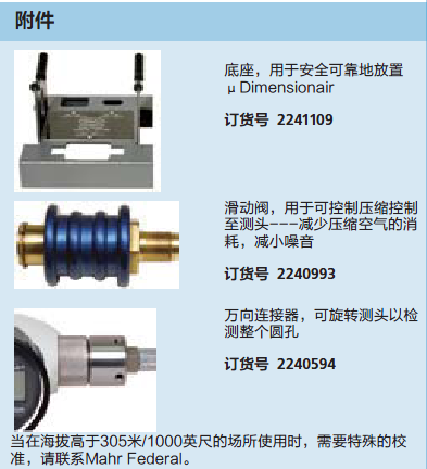 德國馬爾氣動(dòng)量?jī)xμDimensionair II Air Gages